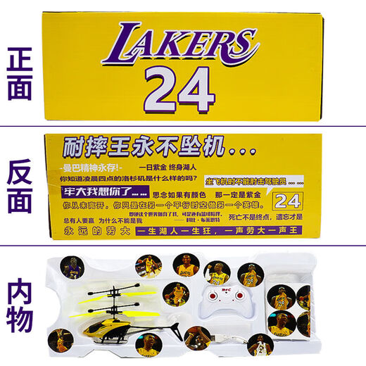牢大抖音同款耐摔遥控劳大飞机直升机可充电男孩感应无人机飞行器 抖音同款【黄色限定】耐摔王直升机