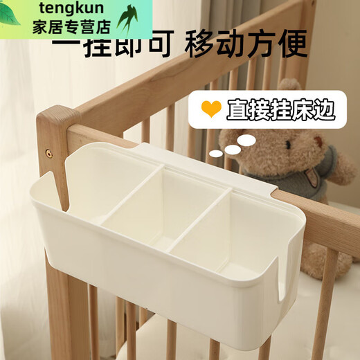 
Crib side storage hanging basket diaper diaper storage bag head hang bag bed fence partition storage box main picture