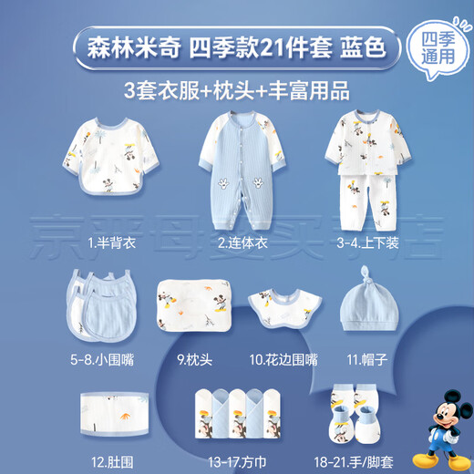 Disney Baby Clothes Geschenkbox reines Baumwoll Neugeborener Frühling, Sommer, Herbst und Winter Junge und Mädchen Baby Vollmond 100-Tage-Treffen Geschenkartikel [vier Jahreszeiten] Blue Mickey 21-teiliges Set 59 cm geeignet für Babys 0-3 Monate