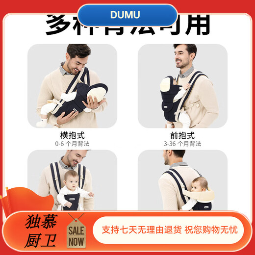 
Cloth bag mother waist stool baby strap front hug multifunction front and rear dual-purpose four-season light and breathable back baby hug artifact universal fashion model [dark blue]