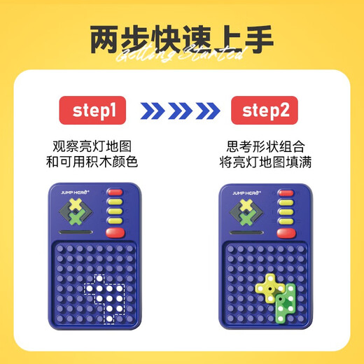 万火（onefire）男孩子思维训练小玩具儿童生日礼物积木拼图6到12岁男童8至10 电子拼图1030关卡+逻辑思维卡片