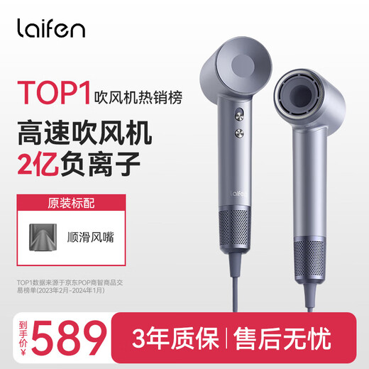 Laifen household high-speed hair dryer LF03 high-power quick-drying hair dryer without damaging the power generation negative ion low-noise hair dryer LF03 flash silver