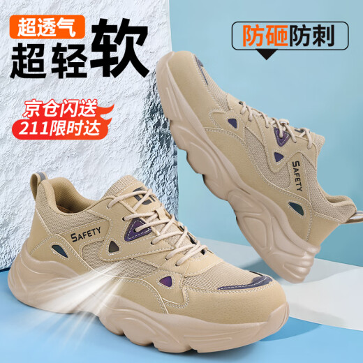 卫尔盾劳保鞋男夏季透气防砸钢包头防刺穿超轻便软底工作安全鞋F123 44