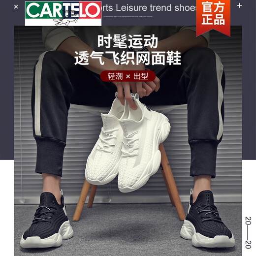 卡帝乐鳄鱼（CARTELO）男鞋夏季2025新款运动休闲老爹鞋子男潮鞋百搭帆布椰子低帮小白鞋 白色9901冰爽透气 38