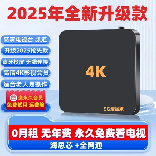 I.TGREG通用机顶盒海思芯电视盒子4K高清终身免费看直播wifi直连手机投屏 5G【双频语音至尊版】+永久会员