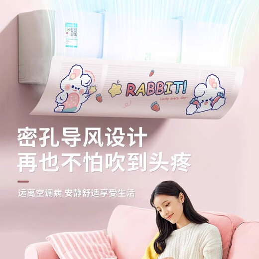 Air conditioner windshield anti-direct blowing wind guide artifact Gree Midea Haier universal partition air-conditioning confinement curtain for wall-mounted machines 1 pack universal wall-mounted machine random pattern