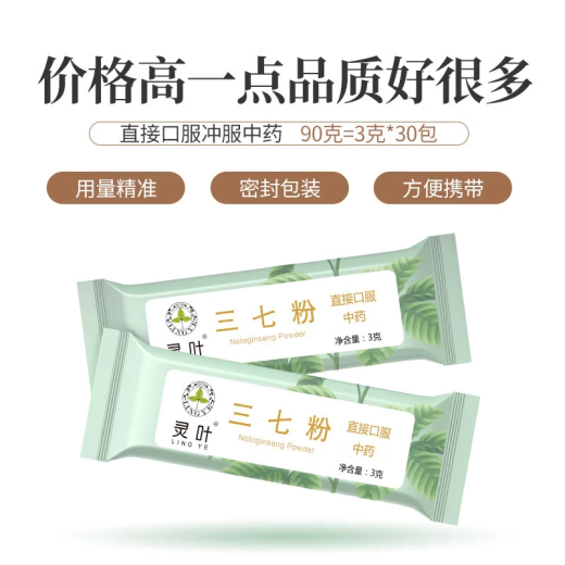 Lingye Panax Notoginseng Pulver 90g/Box*3 Kisten Authentische Yunnan Wenshan chinesische medizinische Materialien reine chinesische Kräutermedikamente Authentische Produkte dispergieren Blutstase, um die Reduzierung von Schwellungen und Linderung von Schmerzen für Trauma und blutendem Panax Notoging Pulver 3G*10 Packs einzelne Taschen Erkrankung Erkrankung Erkrankung Erlebnisse 90g/cana