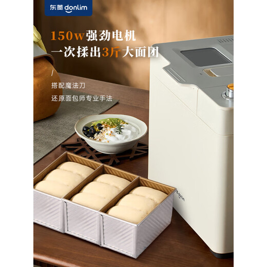 Donglingxing Bread Machine Household Fully Automatic Small Breakfast Machine Dough Mixer Steamed Bun Machine Cotton Cloud White.