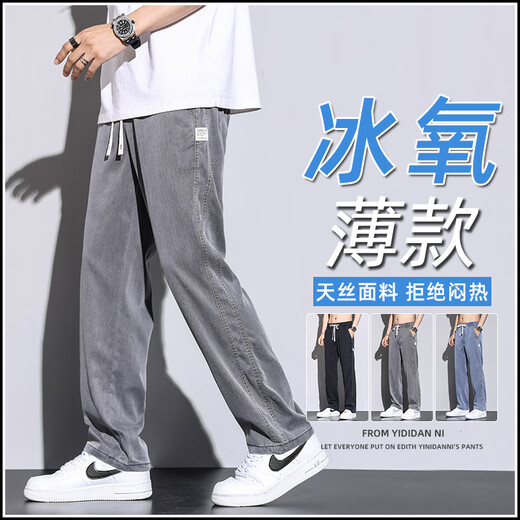 Semir Summer Tiansi Pantalones Hombres Pantalones de piso de piso móvil recto de moda