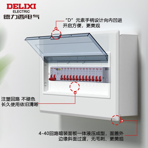 Delixi Electrical Distribution Box PZ30v Home Indoor Lighting Power Box Exposed and Concealed Power Box Upgraded 6 Circuits Transparent Door Surface Installed