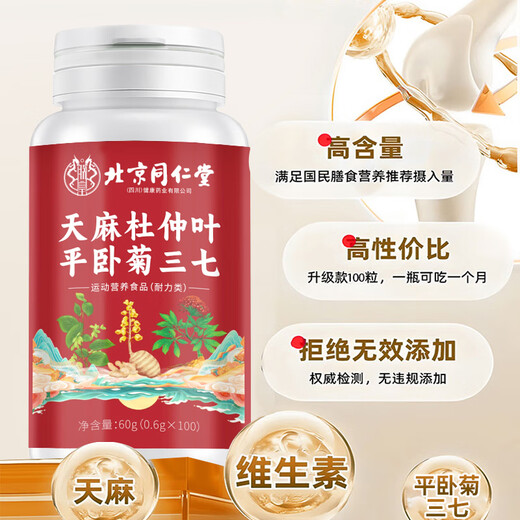 Compensador gastrodia elata sranqi tongluo tabletas gastrodia elata sranqi tongluo tabletas