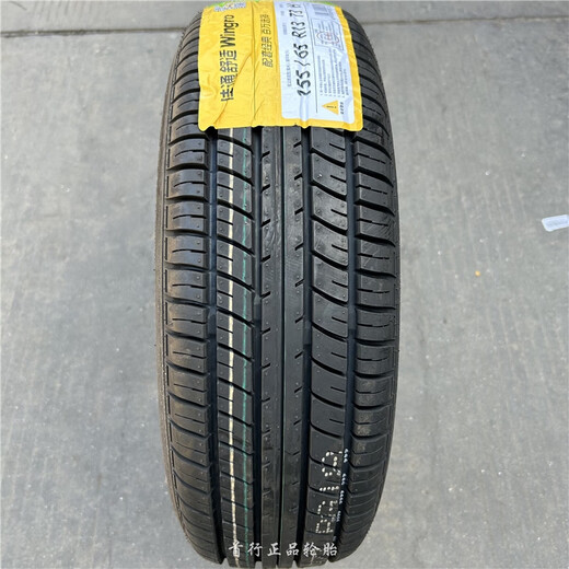 语森忆佳通轮胎155/65R13 WINGRO 73H长安奔奔奇瑞QQ3哈飞路宝 15565r13 165/65R13 T20 普通胎