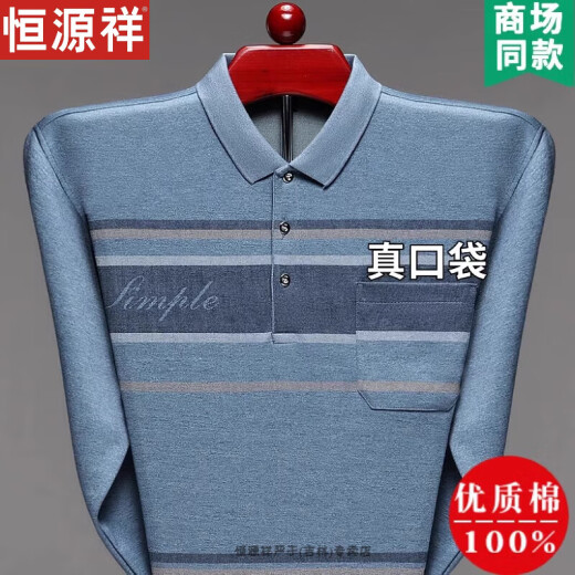 恒源祥纯棉长袖T恤男春秋新款翻领中老年POLO打底衫爸爸装宽松上衣秋装 T9902 灰色 165/M(建议100-120斤)