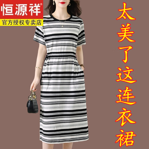 Hengyuanxiang (Hyx) Robe à rayures en coton pure d'été pour femmes T-shirt à manches courtes en vrac et mince.
