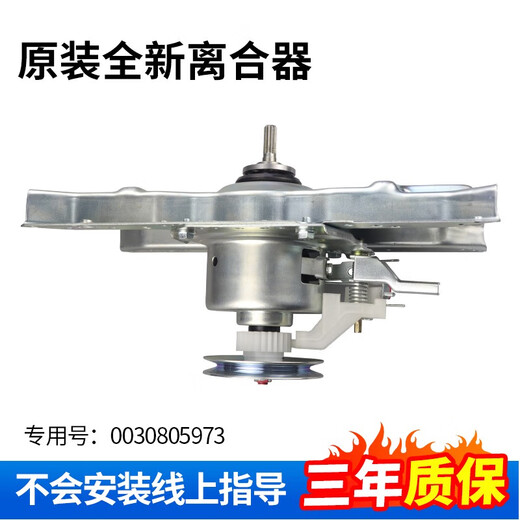 Still Mo Haier washing machine computer board XQB80-Z12688 Z12588 XQB75-Z12688H motherboard line version No. 8 Haier xqb80-z12688 clutch