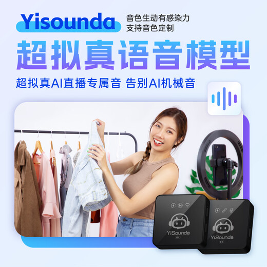 Yishengda AI S1 live translator microphone - TK/FB/international station multi-language simultaneous interpretation, free barrage translation - free sound customization, 10 hours + free 1 customized sound, official standard + sound card (translation plays background music at the same time)