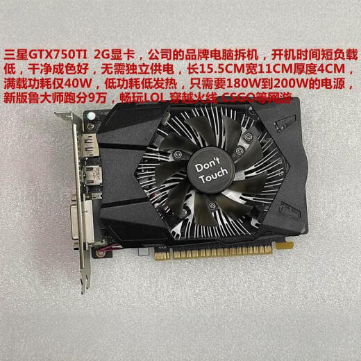 技嘉 1050Ti 745 740 1030 RX550 r7 430显卡 半高刀卡 英伟达GTX7504G半高显卡9成新
