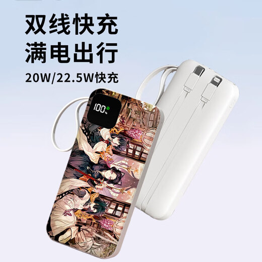 Nouosen 2D Binghua 20000 mA Portable Super Fast Carging Power Bank 50000 Gran capacidad con Fuente de alimentación móvil de telefonía móvil de anime de anime para personalizar Apple Huawei D693- [HXB4] Carga súper rápida + Cable dual 20000 MA