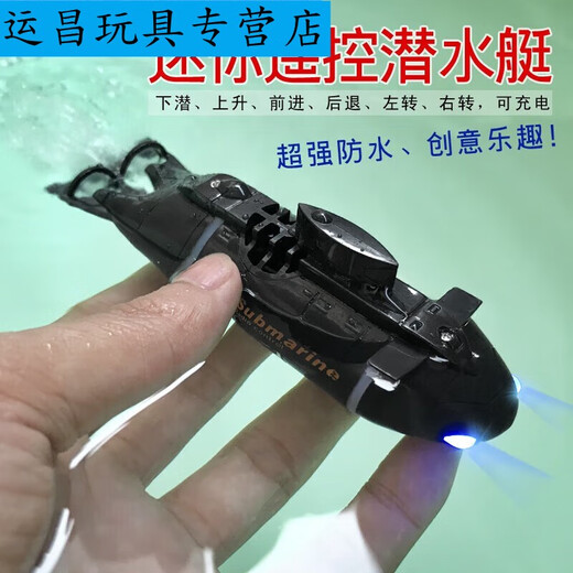 山头林村迷你无线遥控潜水艇防水仿真快艇潜艇模型充电动戏水玩具 49m荧光绿乌贼潜水艇-hz 标配充电-遥控器电池+工具