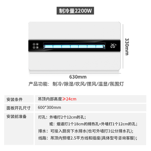 Booshen COOL mini kitchen air conditioner special refrigerator cool single cooling household integrated embedded ceiling hidden all-in-one outdoor unit kitchen and bathroom special air conditioner 1 pack 2 holes single air outlet