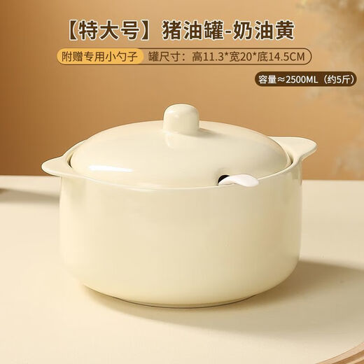 Chaosihui ceramic oil tank lard tank high temperature resistant double-eared oil storage tank with lid kitchen oil spicy extra large capacity extra thick custard 2500ml 1395 degrees high temperature firing without bursting quality