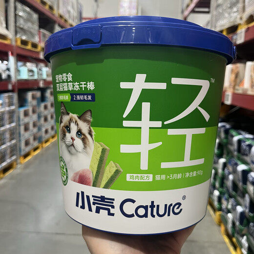 BEYZK Small Shell Small Shell Freeze-Dried Cat Grass Stick Double-layered Cat Grass Freeze-dried Stick Net Content 90g (The product does not