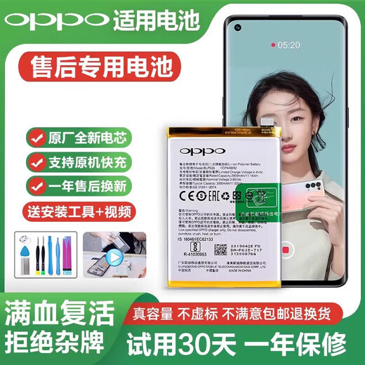 OPPO【品牌原装】适用于OPPOR17/pro/r9spR11r11SPr15/x A8 A9reno2/3 R17pro 电池679