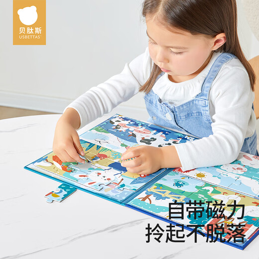 贝肽斯婴儿玩具宝宝益智拼图婴幼儿童0-3岁分阶培养动脑思维磁性拼图 欢聚周末+恐龙时代 【1-3岁+全面款】