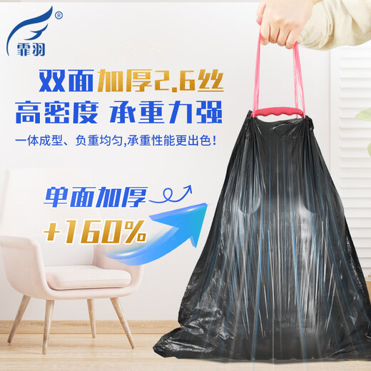 霏羽抽绳垃圾袋120只 1.3丝黑色45*50cm 点断式家用F722加厚款