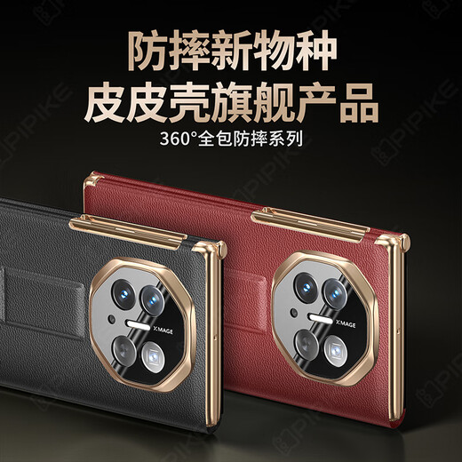Peel Shell [360 New Product Series] es adecuado para Huawei Matext Trestre de tres veces la pantalla 360 Full-inclusive anti-caza de soporte de la pulsera móvil Case de teléfonos móviles genuino Smart Flip New Update Update Case [rojo] Soporte de pulsera | 360 Huawei Matext de inclusión completa