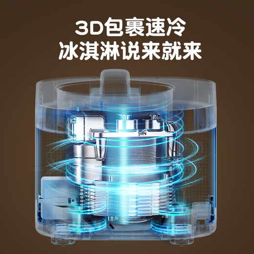 蓝宝（BLAUPUNKT）德国蓝宝冰淇淋机家用小型全自动雪糕机自制冷大容量甜筒冰激凌机 奶咖白