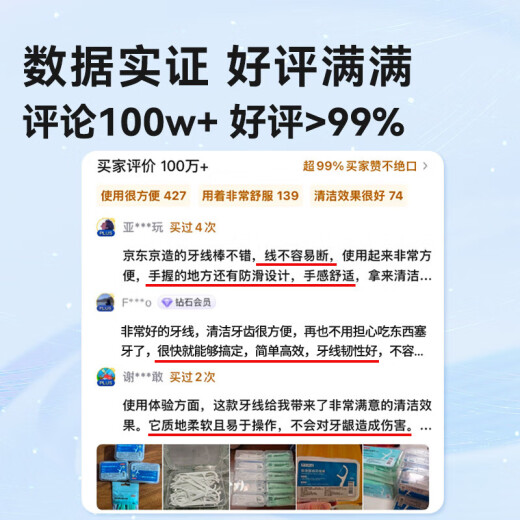 京东京造 细滑圆线牙线棒50支 清洁齿缝牙签牙线棒 牙签 清洁齿缝便携卫生