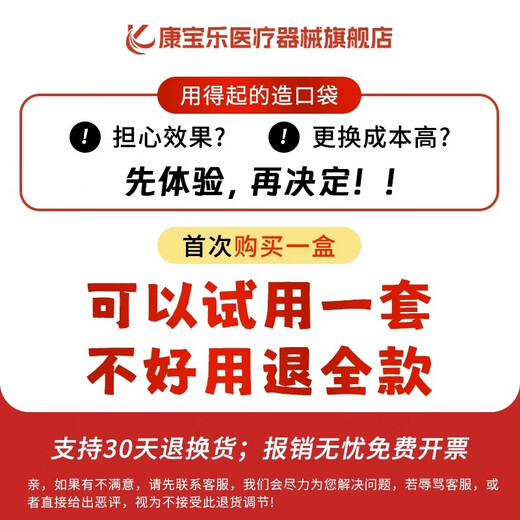 康宝乐造口黏胶去除剂12010造口袋护理医用造瘘口底盘剥离剂平替康乐保 K12010造口黏胶剥离剂 50ml/瓶