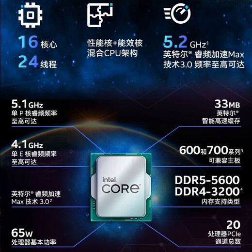 英特尔（Intel）英特尔酷睿 13代CPU处理器 分期免息白条可选台式机处理器 盒装CPU 13代i7-13790F 盒装【五年质保】 白条6期分期