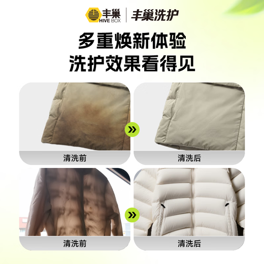 Laundry and shoe washing service Fengchao Laundry washes down jackets/sneakers for free. Dry cleaning door-to-door service. Laundry service. Door-to-door pick-up of laundry. Wash 3 pieces of clothes and shoes*. Make an appointment for door-to-door service today.