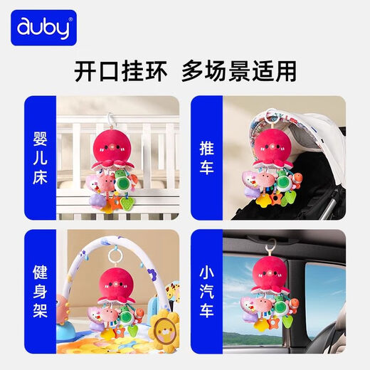 Auby (Auby) Auby Octopus Auspuff le Baby Kinderwagen Anhänger Rasseln Spielzeug Training Greifen Neugeborenes Auto überreden Baby Lala Leck Octopus-Klick-Seilleck + 2 in 1 Radieschen Ziehen