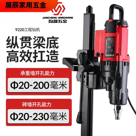 OUOETY溥畔水钻机9220台式水钻打孔机大功率新型开孔机空调打洞器混凝土 9230款3500W标配+礼包