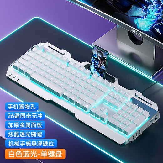 
Logitech (Logitech) same wired luminous keyboard, mouse, headphones, mechanical feel desktop computer notebook YK845-white mixed light [single keyboard] with knob