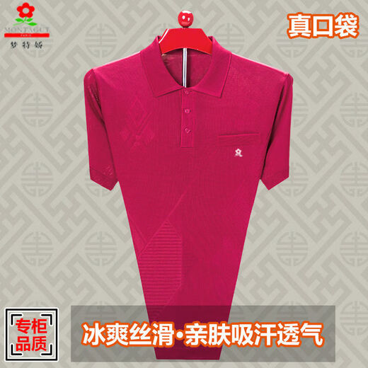 Montagut True Pocket French Summer Fino Camiseta de manga corta Hielo Hielo de Hielo Cool Casco de gran tamaño de gran tamaño Camisa de sangre de seda brillante de la manga corta 838 Patrón de hojas azules reales de una talla 170/88a adecuada para 120-140Jin [Jin iguala 0.5 kg]
