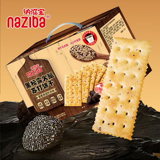 Naziba Black Truffle Ham Biscuits Soda Boîte dans Lemai Chia Seed Flavour Light Salty Crispy Crispy Biscuits [1 boîte] Bookies Black Truffle Ham Cookies 728G