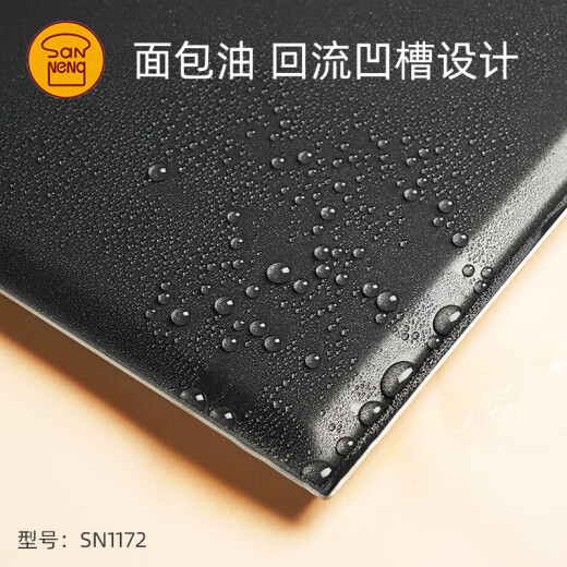 三能（SANNENG）商用大烤盘 面包店烘焙烤箱不沾大烤盘蛋黄酥月饼烤盘60*40cm 铝合金冲孔烤盘(不沾)|SN1526