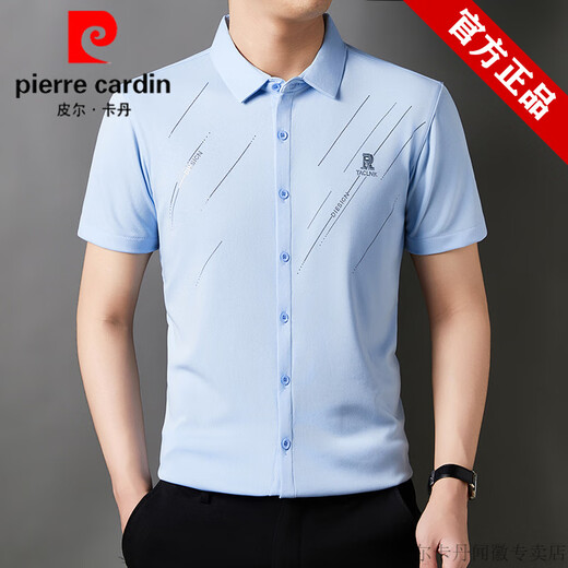 皮尔卡丹（pierre cardin）冰丝短袖衬衫男夏季新款无痕垂感免烫抗皱商务休闲中年宽松衬衣 6626天蓝 短衬衫 XL 175建议132-147斤