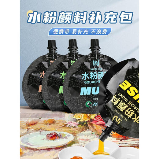 MARIE'S马利美术联考专用水粉颜料补充包80ml毫升大容量挤压式便携式果冻补充装套装42色美术生24替换装 687_熟褐