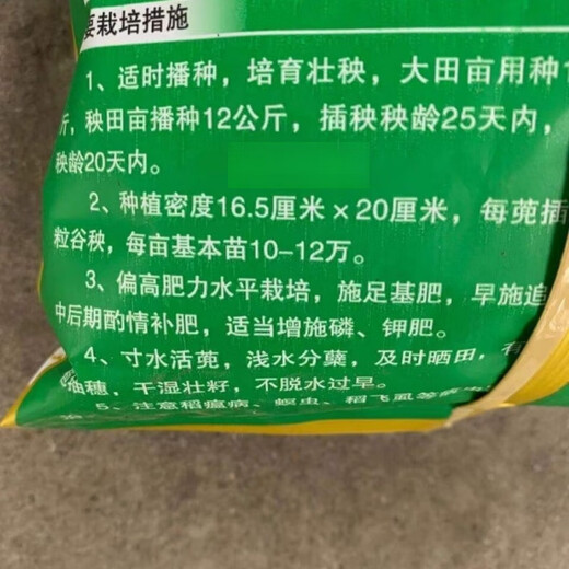 湖南洞庭高科种业 洞庭牌盛泰优9712晚稻水稻种子国审稻1公斤 湖 湖南洞庭高科种业洞庭牌盛泰优9