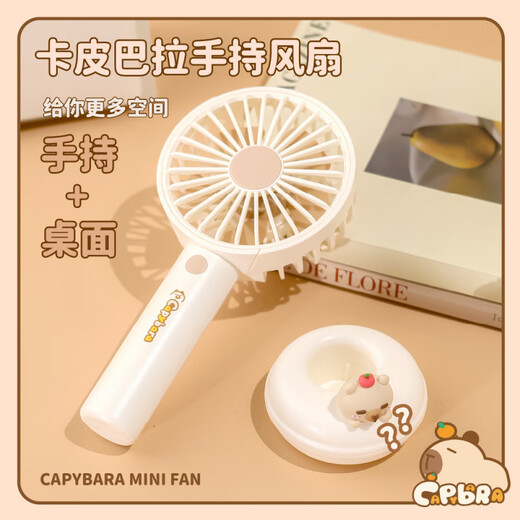 IZW2025 cute Kapibala fan with high appearance and convenient handheld outdoor mini USB charging small fan 9221K See details