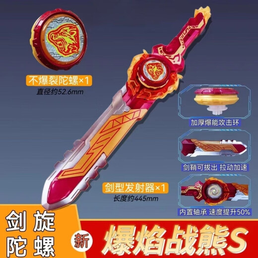 
OIMG New Hurricane Sword-shaped Gyro Soul 6 Toys Children's Boys Third-level Sword Battle Rotary Battle Plate Infinite Acceleration First-level Dragon King Gyro Sword ()