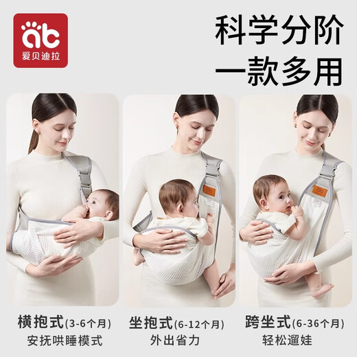 Aibedila baby carrier hands-free newborn front-hold carrier for toddlers and babies to go out horizontally to hold waist stool sling gray