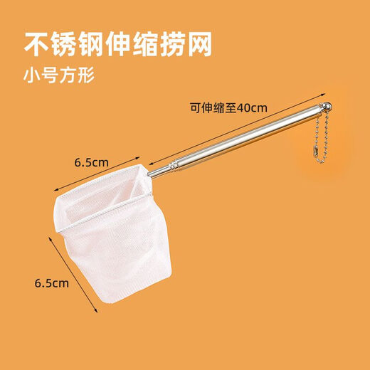 Pamper the fish, fish tank net, small fish, small 3d fishing net, pocket dense net, hand-copied fish net, tropical ornamental fish, generous