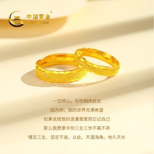 China Gold (CHINA GOLD) gold ring for women 999 pure gold for a couple, birthday gift for girlfriend and wife, female ring, gold weight about 3.2g, selection gift box