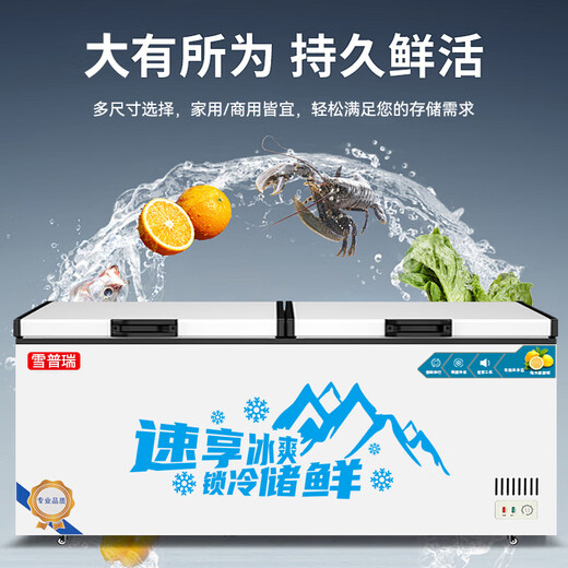 雪普瑞减霜冰柜家用一级节能冷藏冷冻冰柜商用冷柜卧式大容量全冷冻全冷藏两用柜展示柜 628双温铜管两用款1230*680*830